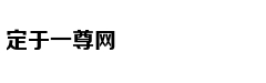 我体验了一把自由职业